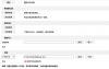 DS-2CD3345P1-uptade-IPC_EN_STD_5.5.61_180718-6.png