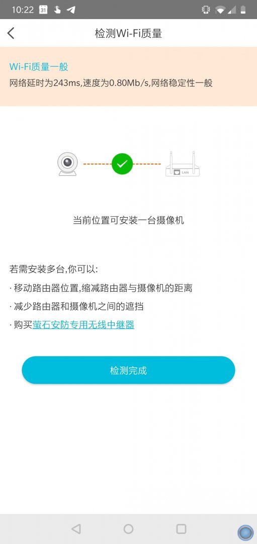 This is the utility to test your wifi strenght.  No english version availiable.